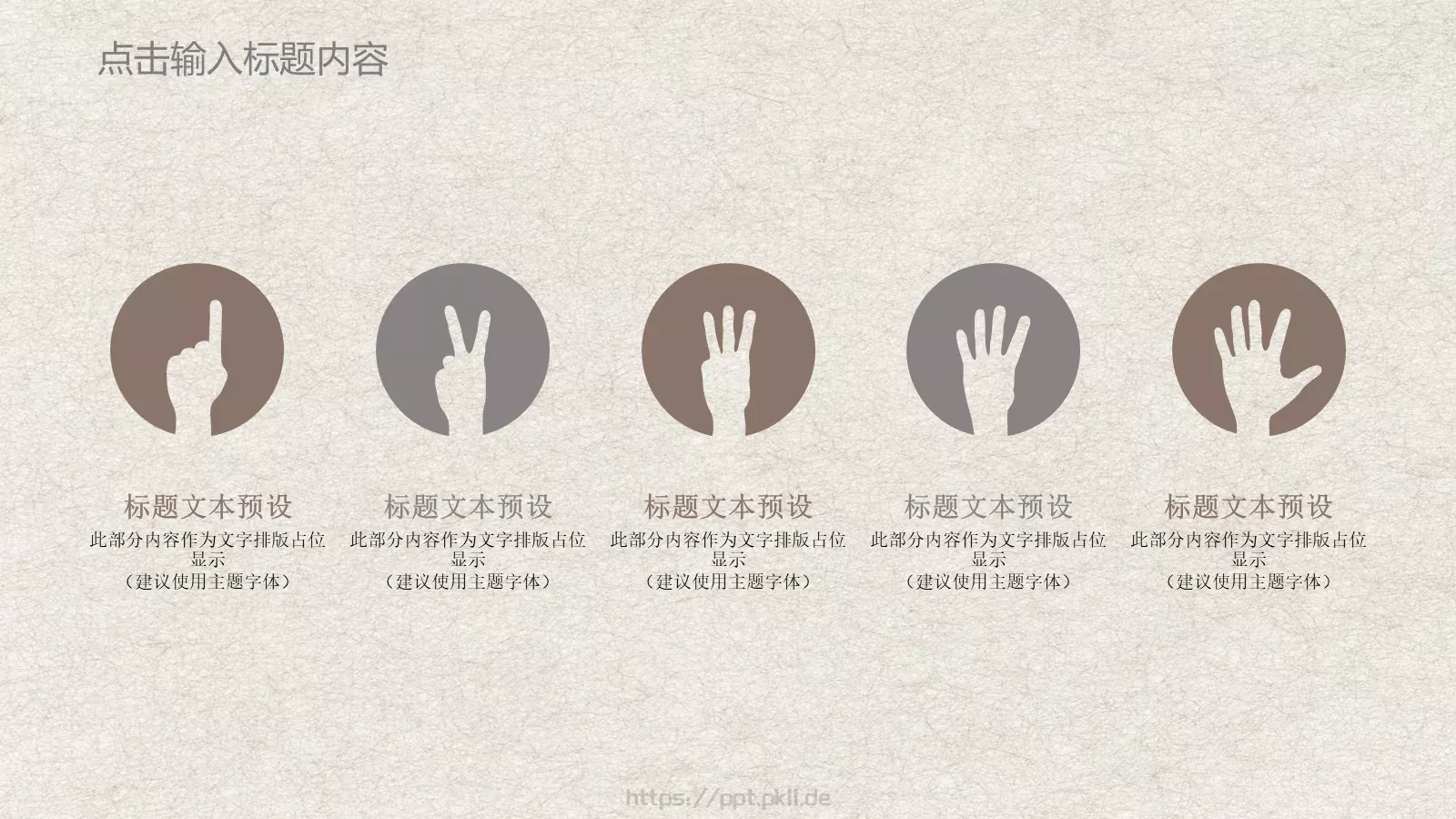 年终总结PPT模板 第 4 页缩略图