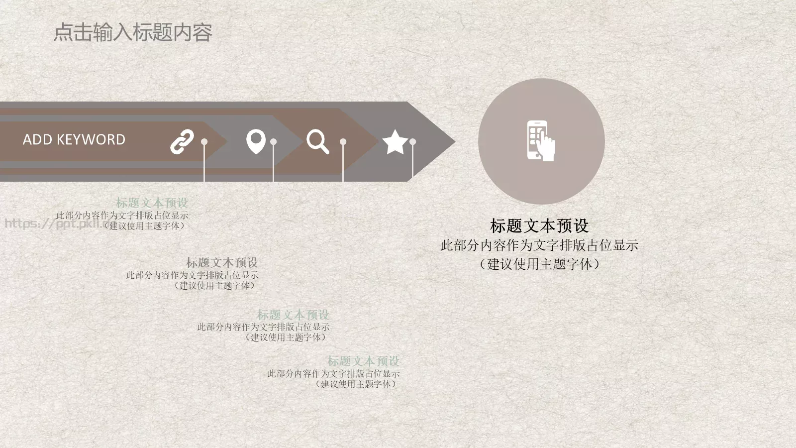 年终总结PPT模板 第 5 页预览图