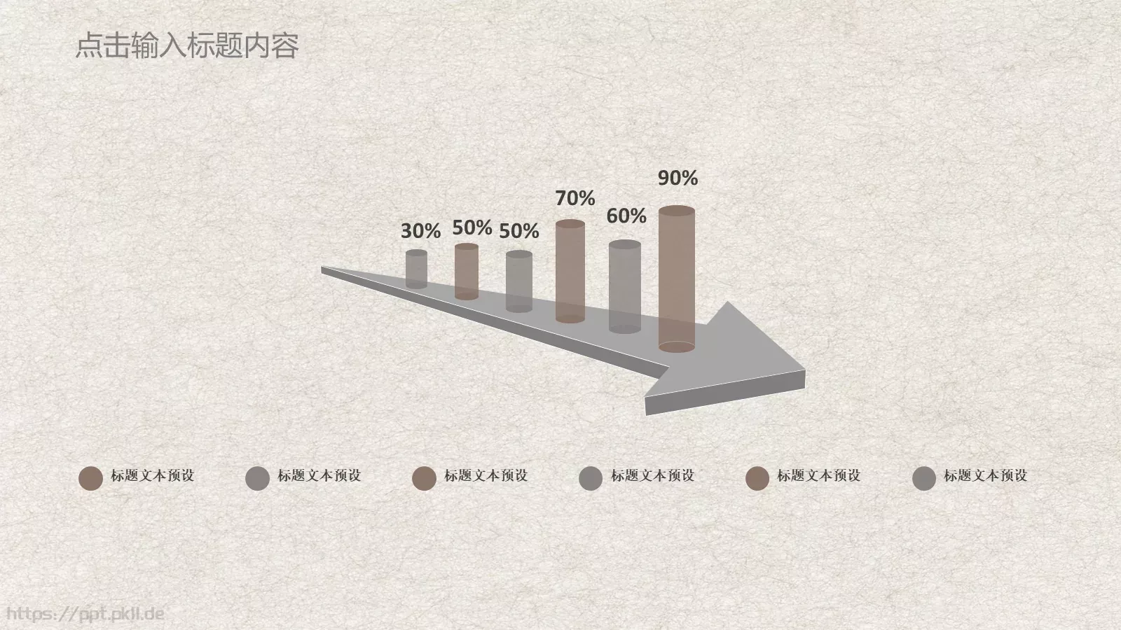 年终总结PPT模板 第 6 页预览图