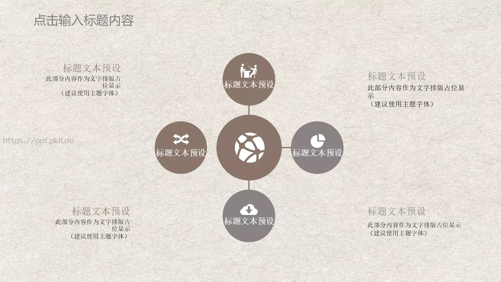 年终总结PPT模板 第 7 页预览图