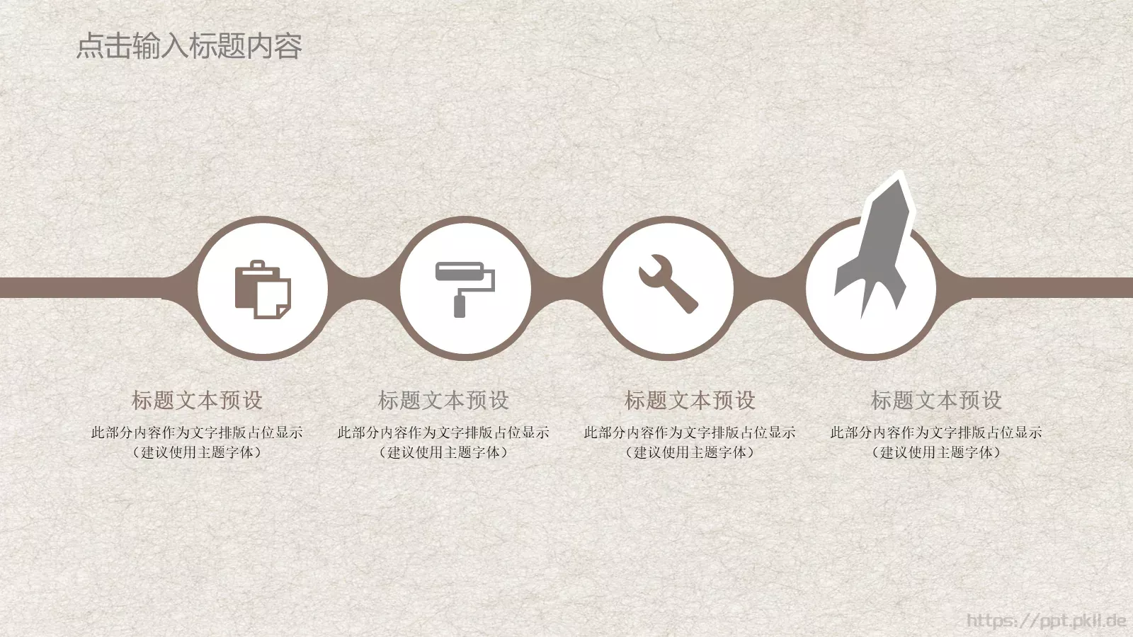 年终总结PPT模板 第 8 页预览图