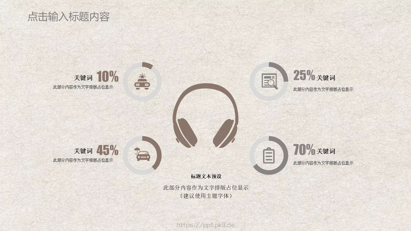年终总结PPT模板 第 10 页预览图