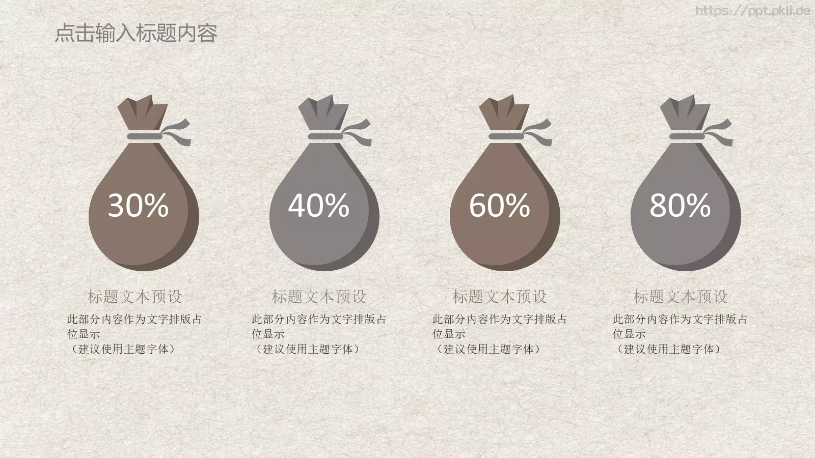 年终总结PPT模板 第 11 页预览图