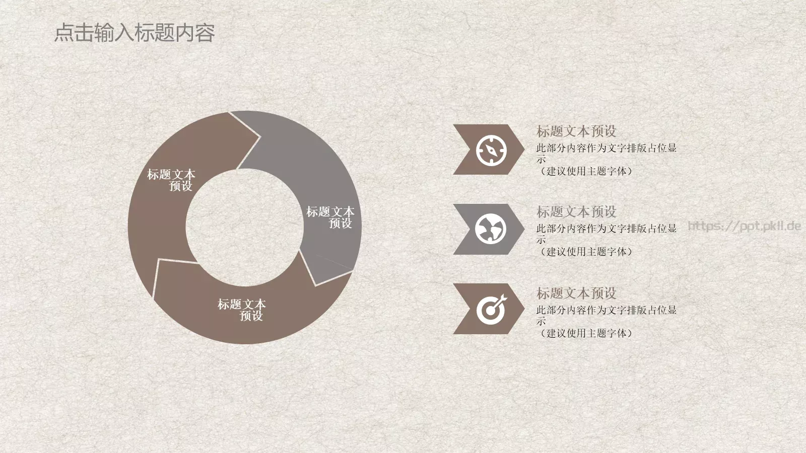 年终总结PPT模板 第 13 页预览图