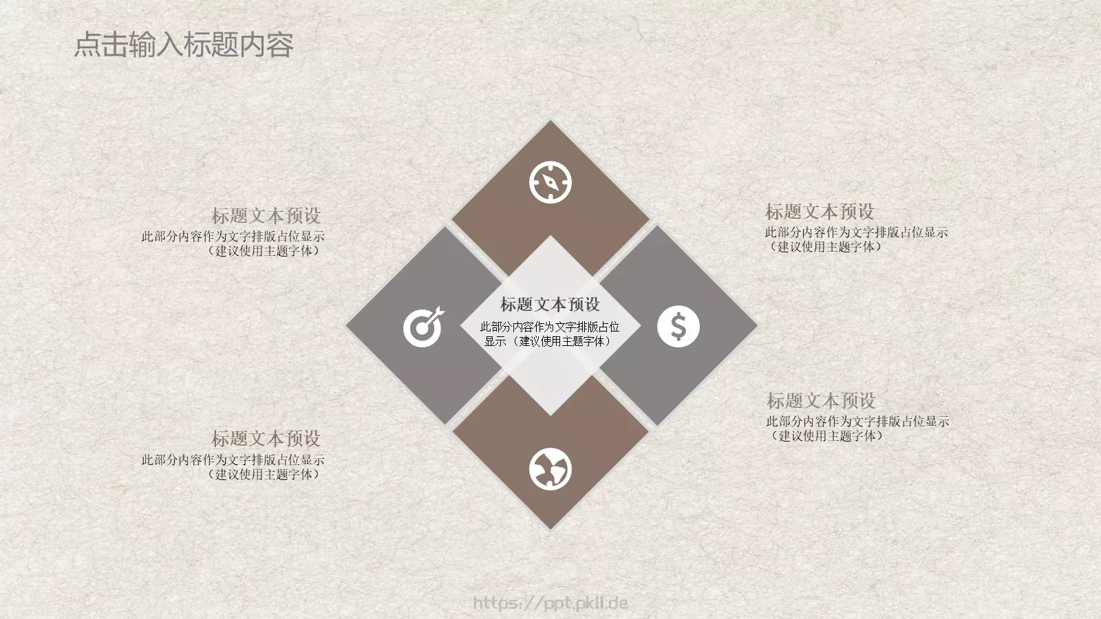 年终总结PPT模板 第 12 页预览图