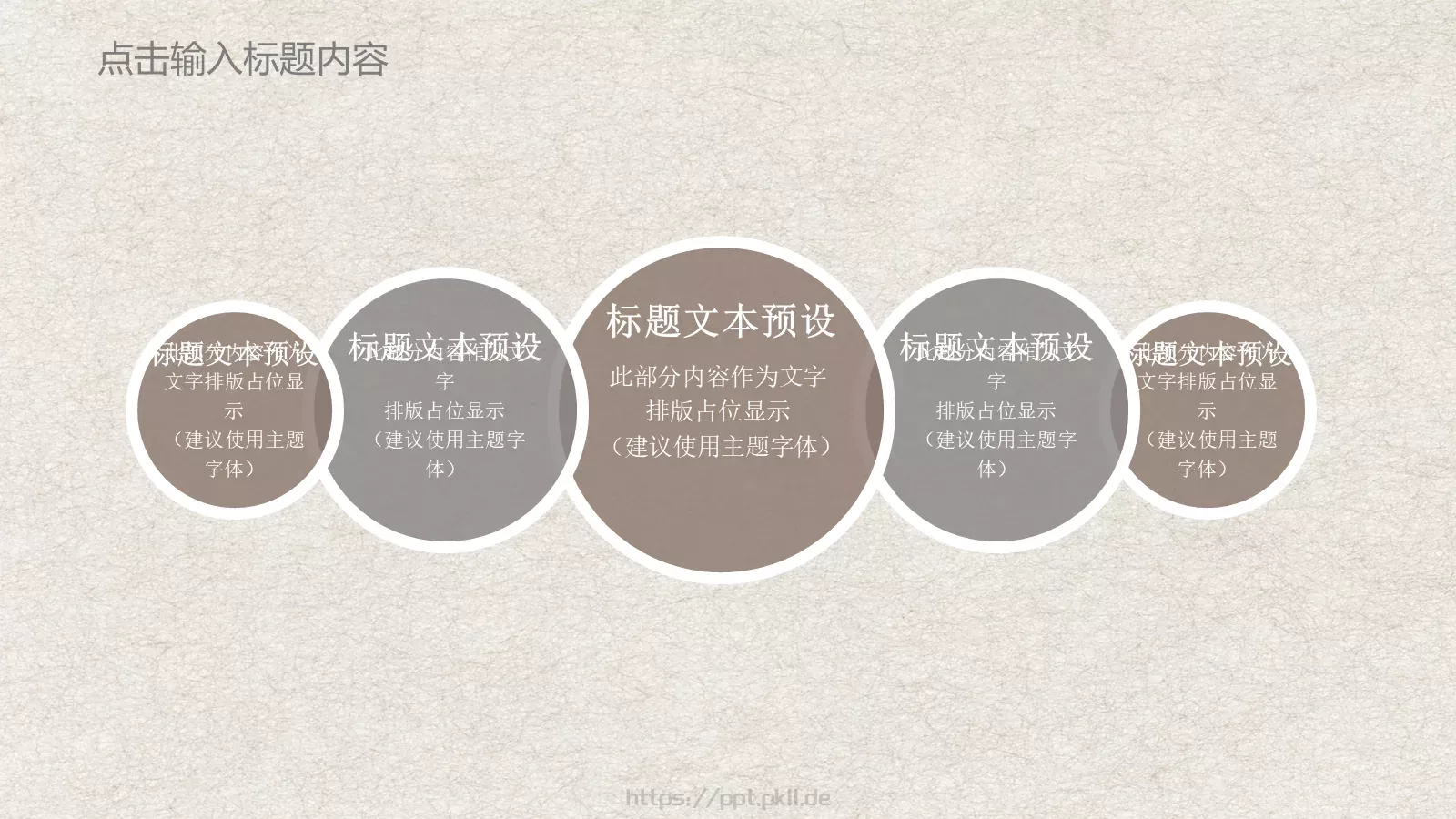 年终总结PPT模板 第 16 页预览图
