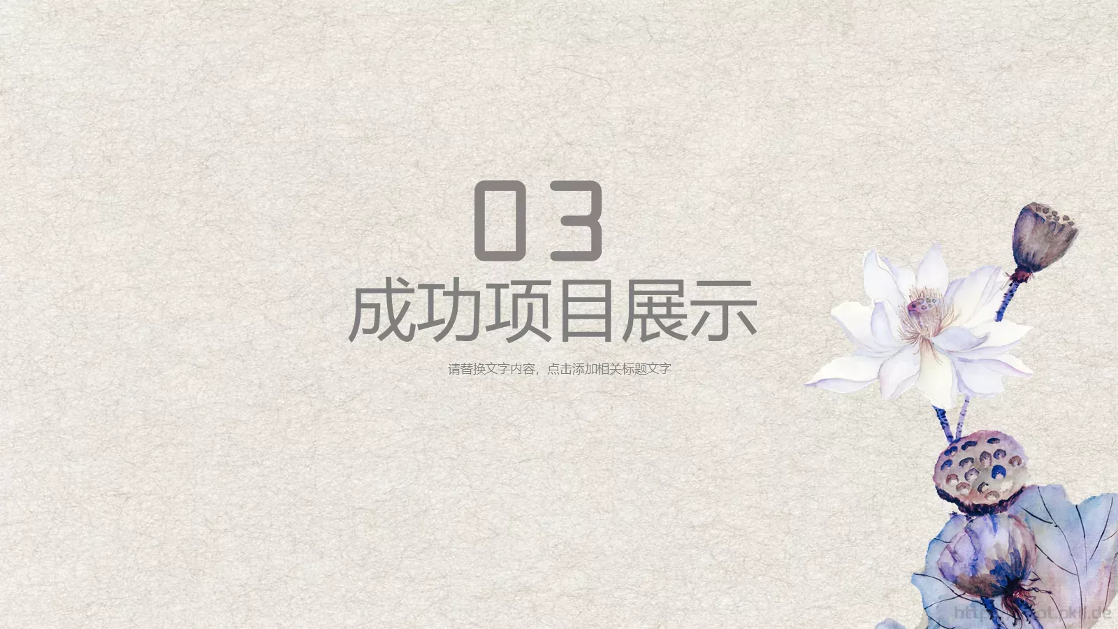 年终总结PPT模板 第 14 页预览图