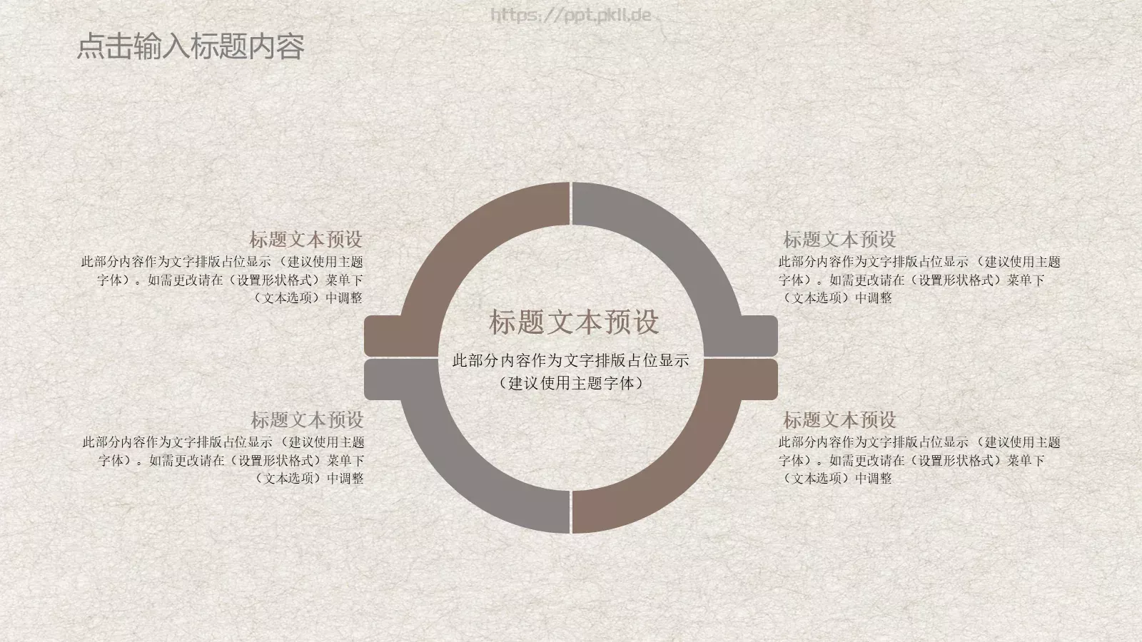 年终总结PPT模板 第 15 页预览图