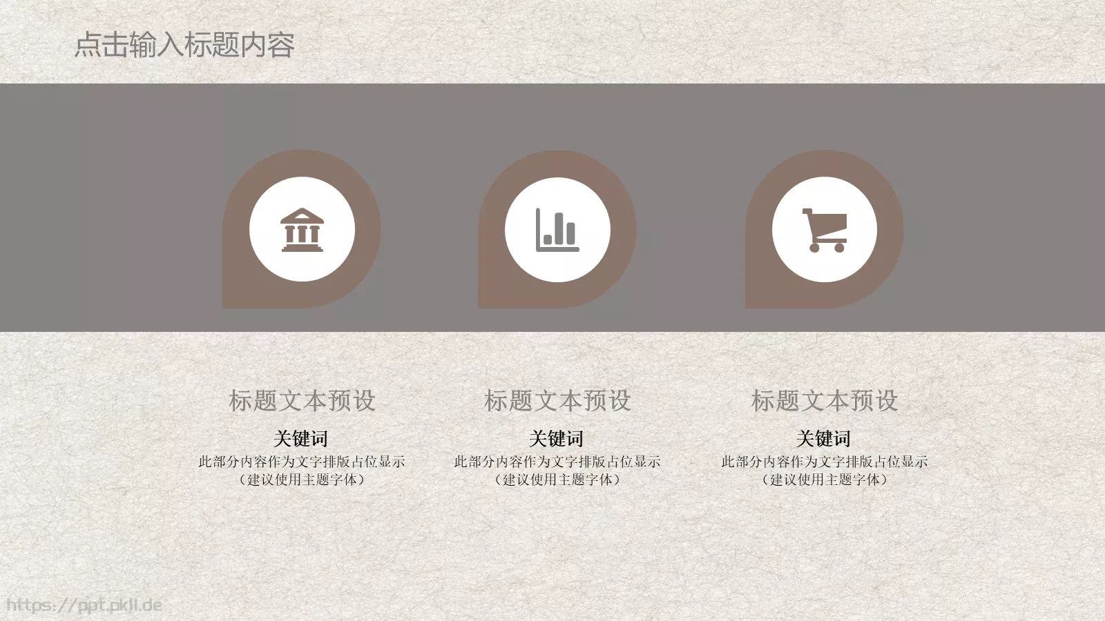 年终总结PPT模板 第 19 页预览图