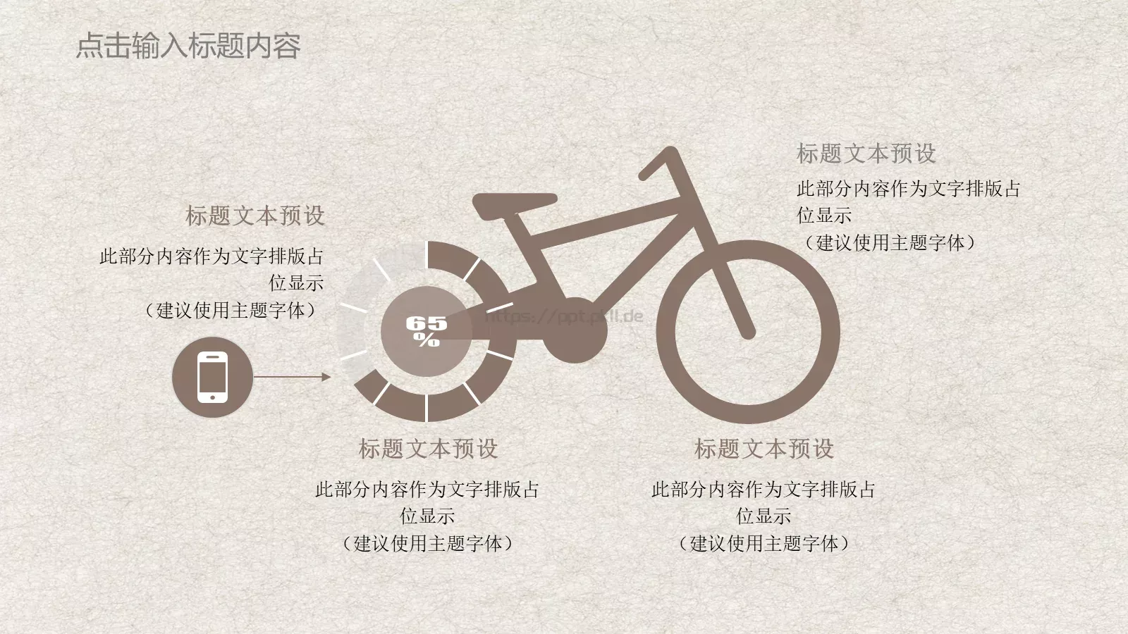 年终总结PPT模板 第 18 页预览图