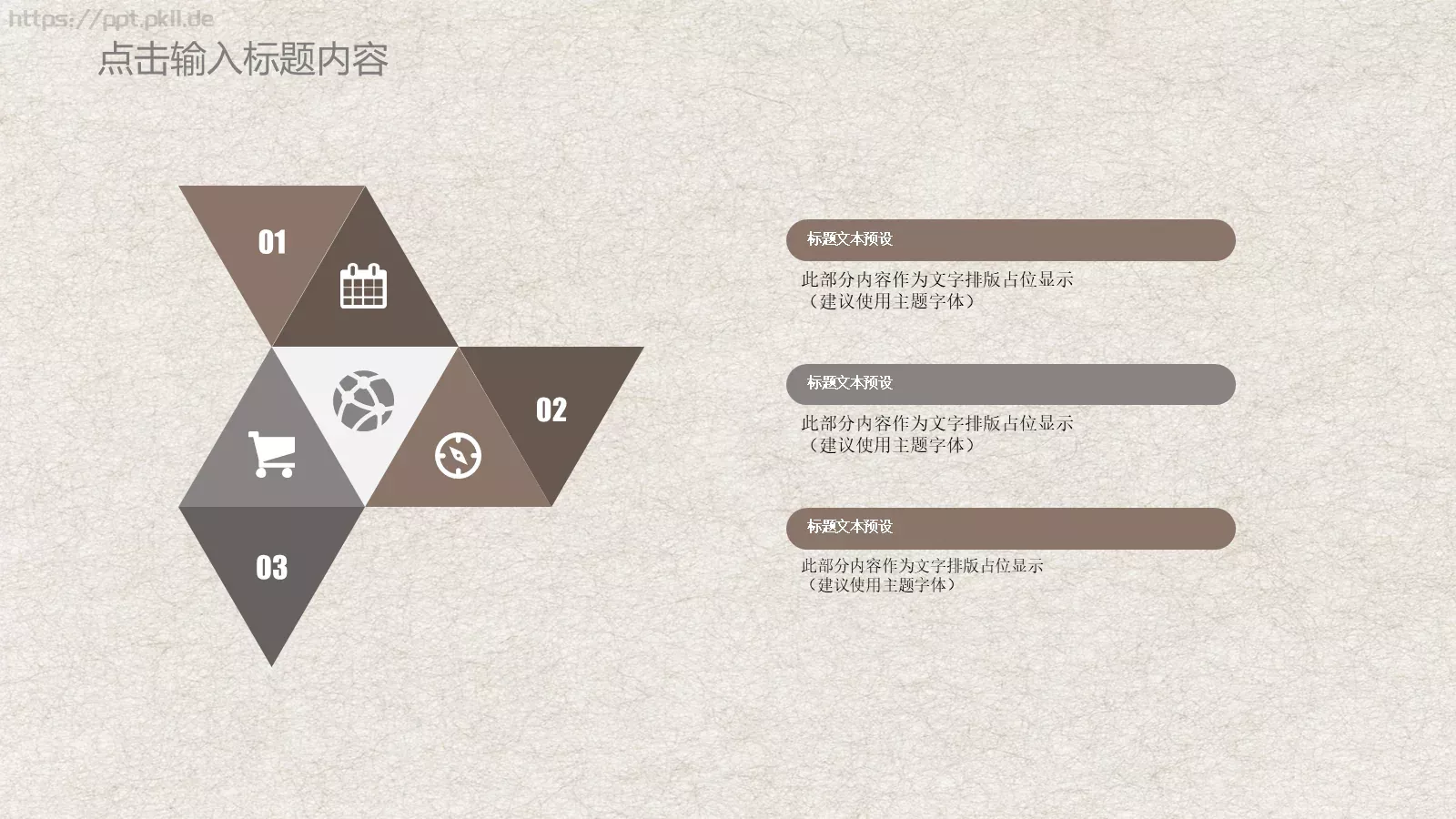 年终总结PPT模板 第 21 页预览图