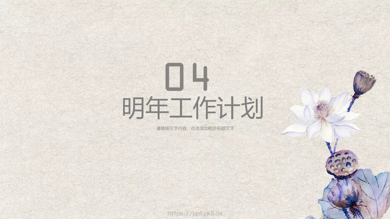 年终总结PPT模板 第 20 页预览图