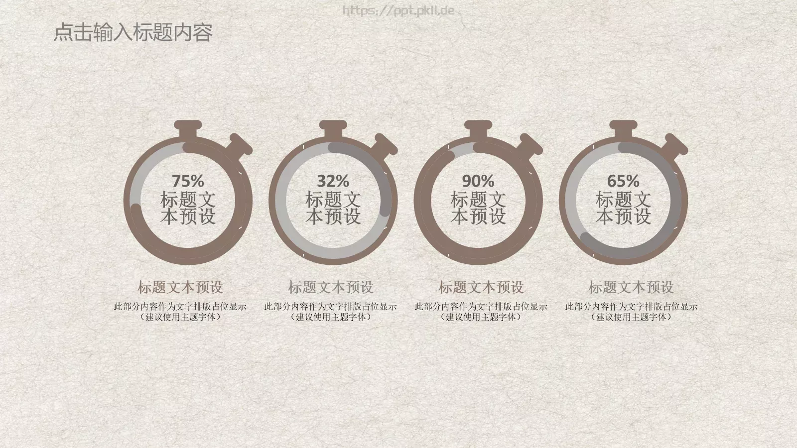 年终总结PPT模板 第 23 页预览图