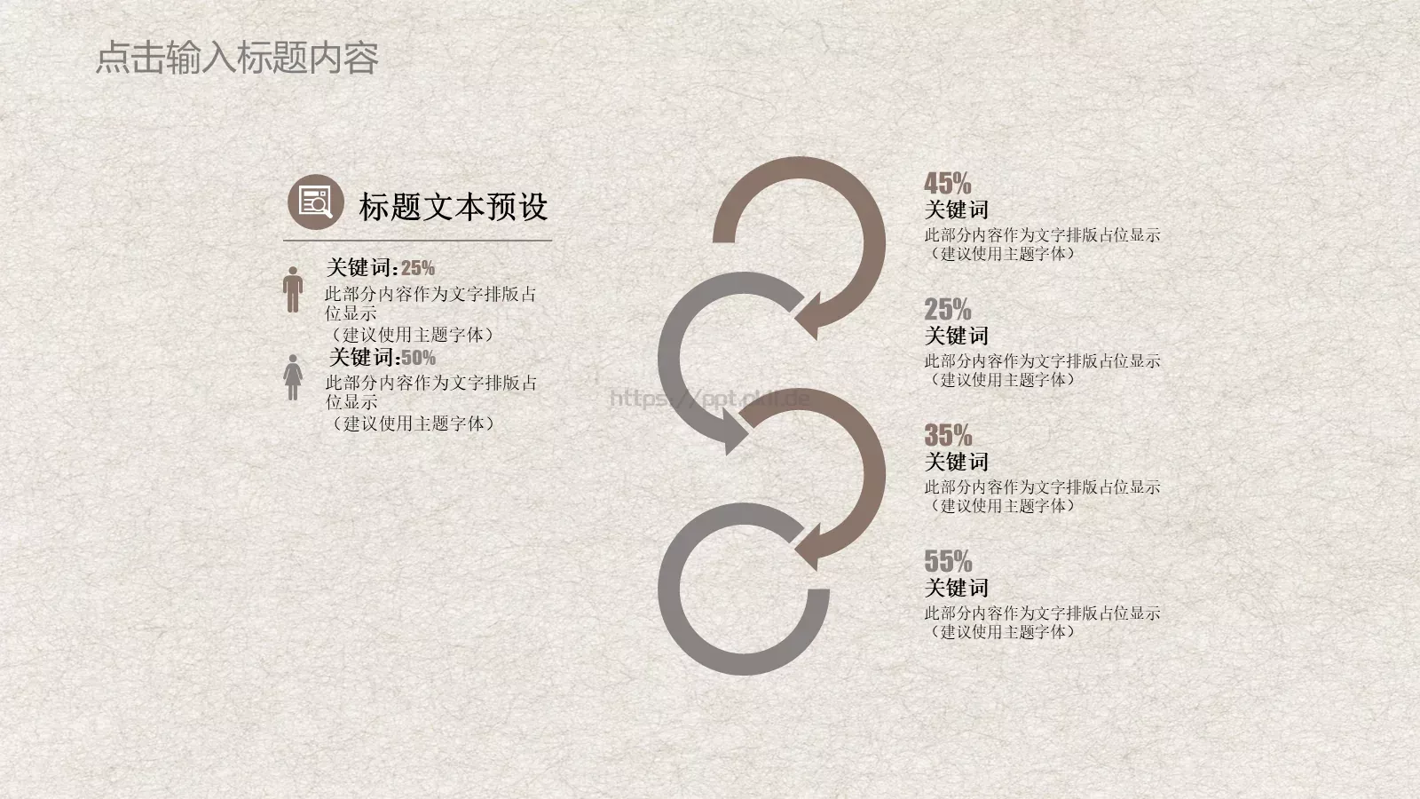 年终总结PPT模板 第 22 页预览图