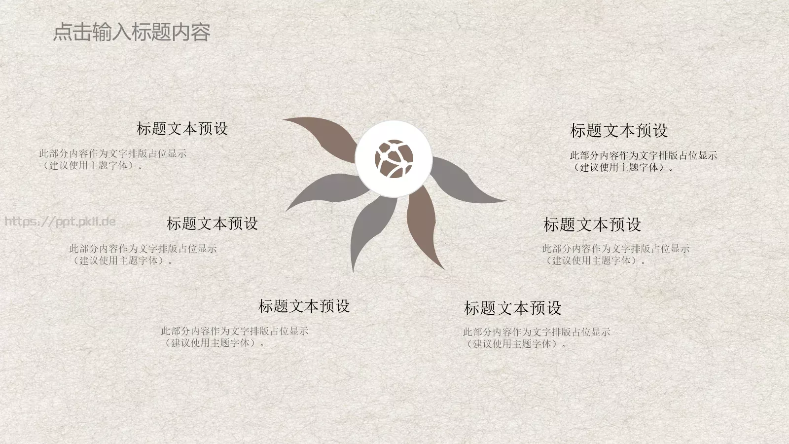 年终总结PPT模板 第 24 页预览图