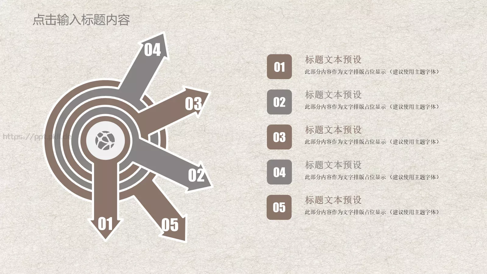 年终总结PPT模板 第 17 页预览图
