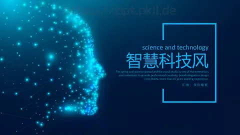李氏春秋汇报PPT模板 缩略图