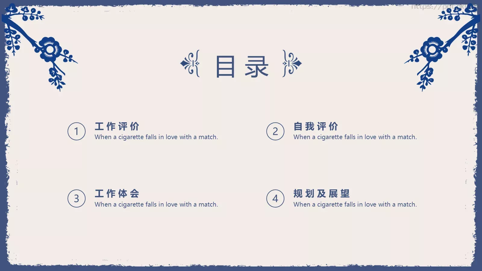 通用模板古典雅致通用 第 2 页缩略图