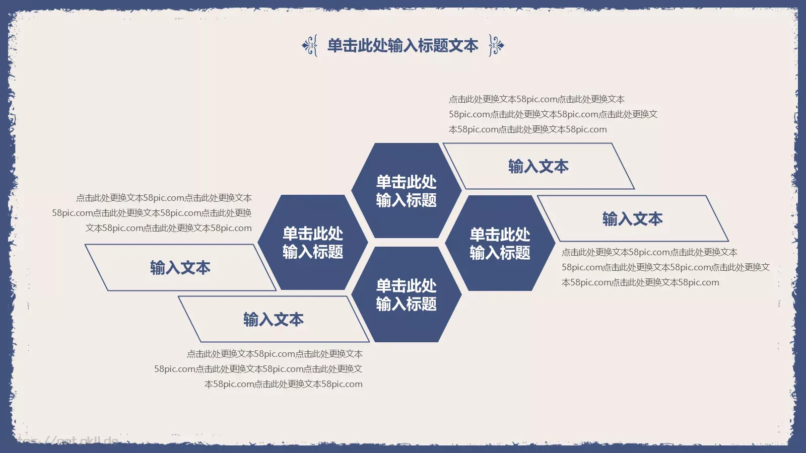 通用模板古典雅致通用 第 4 页缩略图
