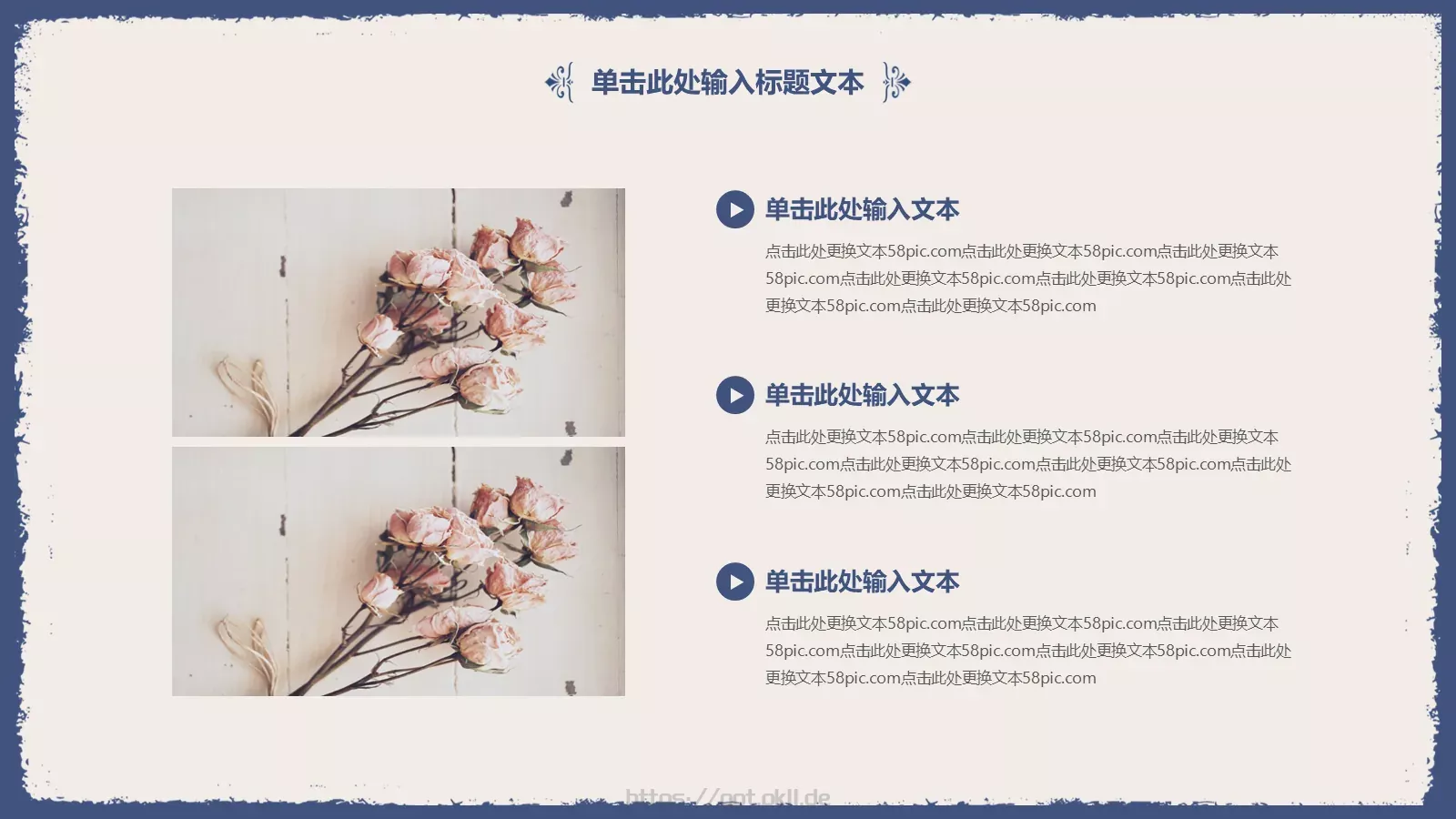 通用模板古典雅致通用 第 5 页预览图