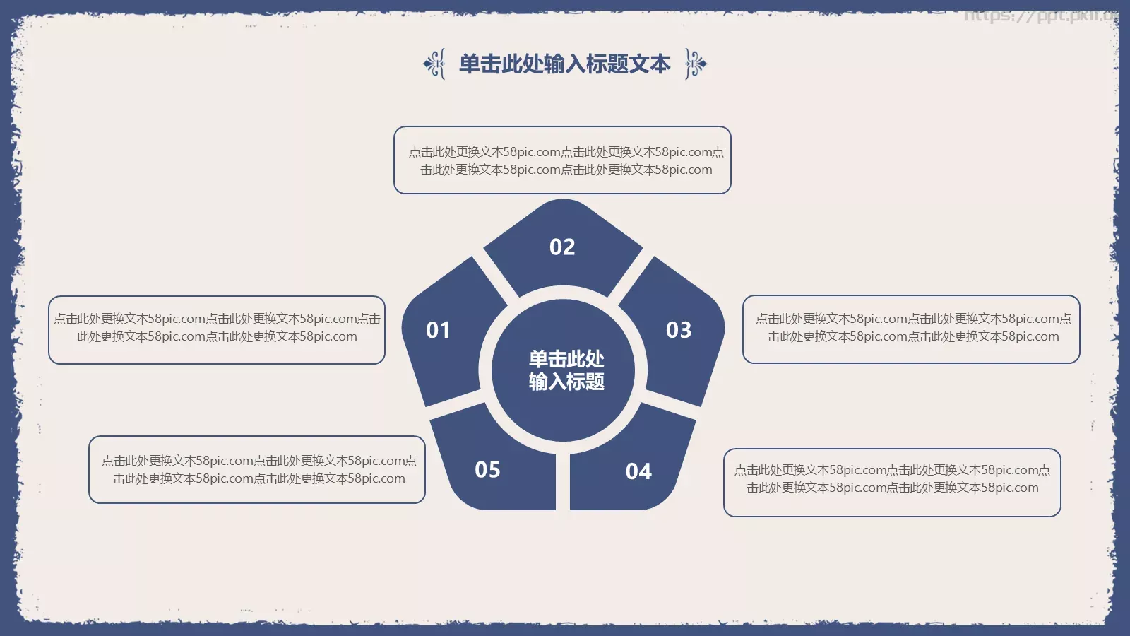 通用模板古典雅致通用 第 6 页预览图