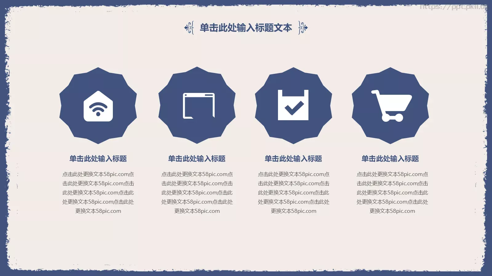 通用模板古典雅致通用 第 7 页预览图
