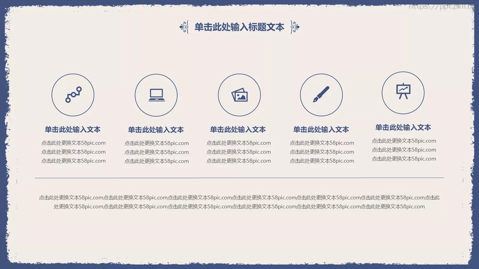 通用模板古典雅致通用 第 11 页预览图