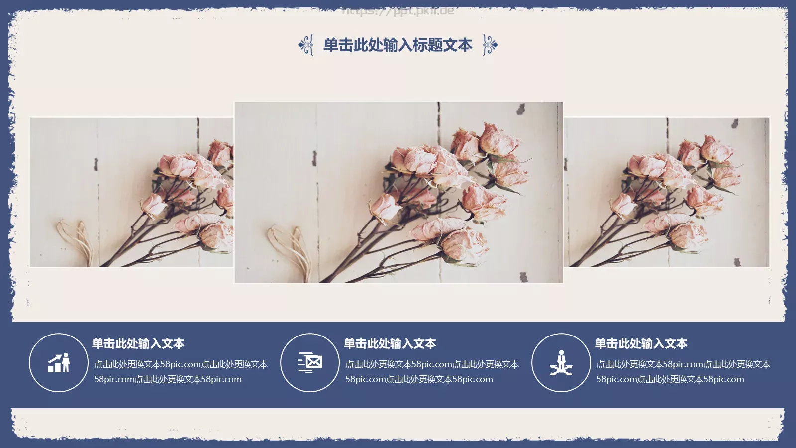 通用模板古典雅致通用 第 12 页预览图