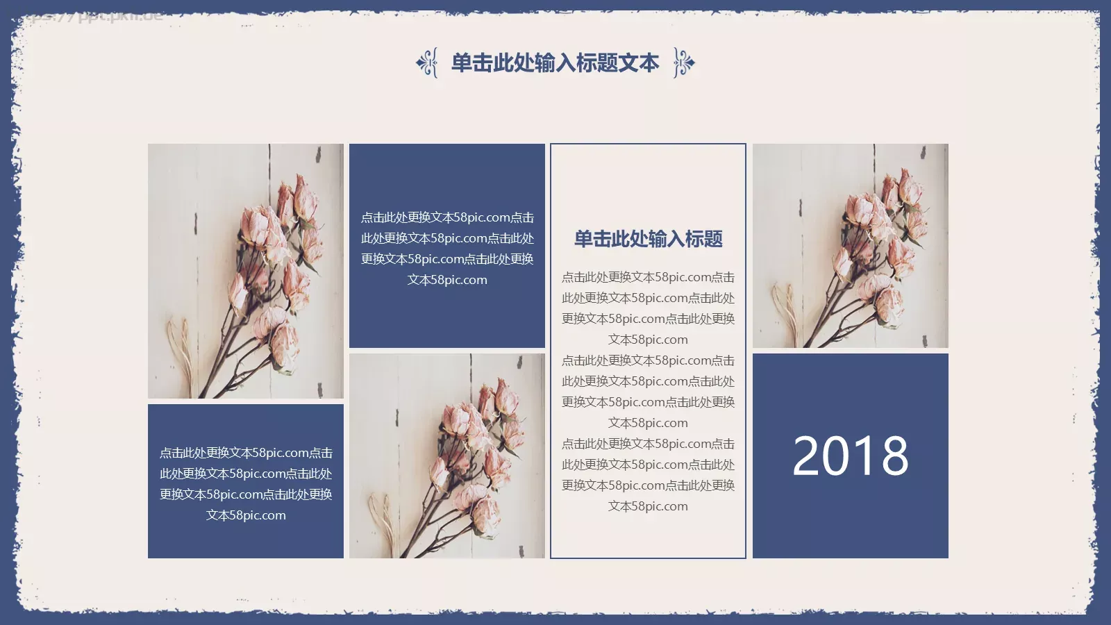 通用模板古典雅致通用 第 10 页预览图
