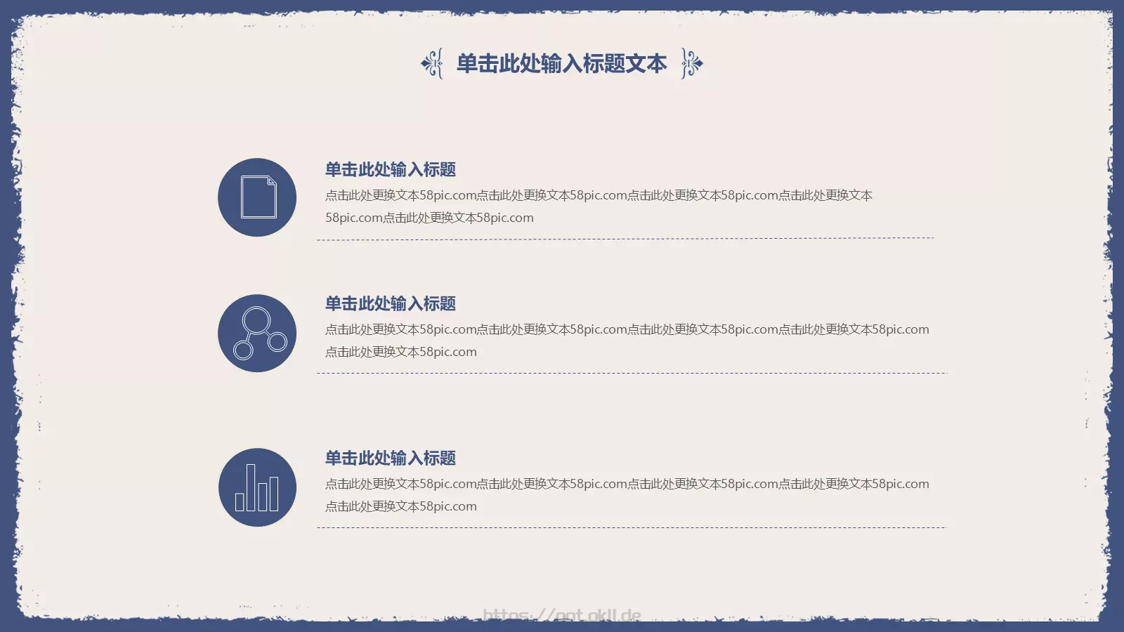 通用模板古典雅致通用 第 13 页预览图