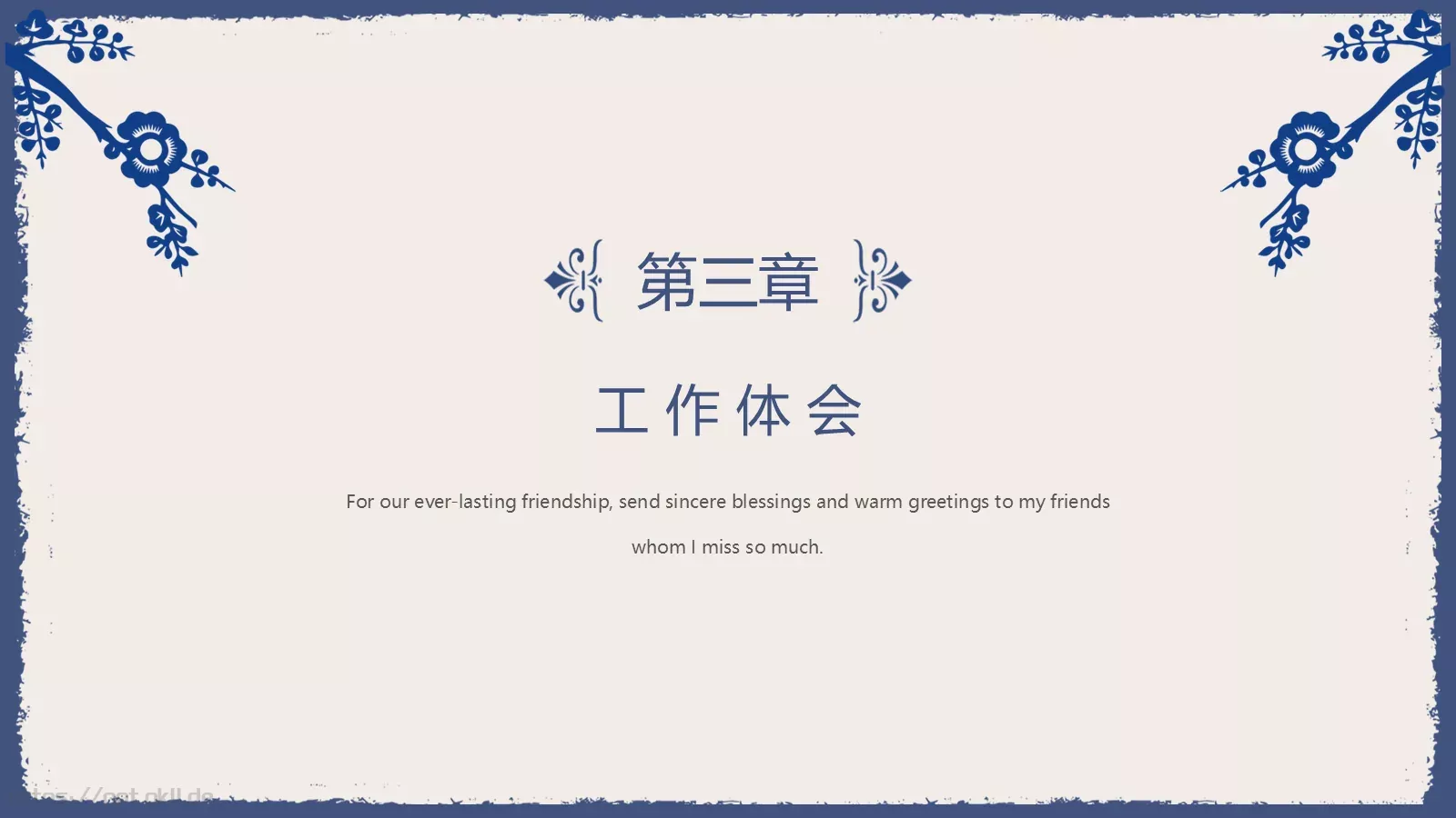 通用模板古典雅致通用 第 14 页预览图