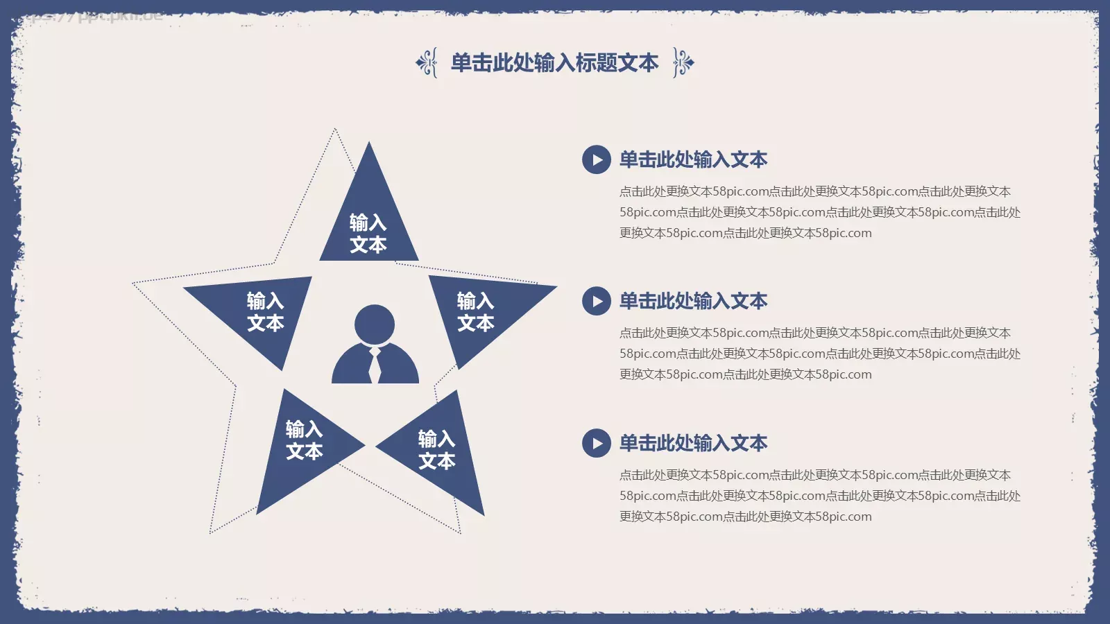 通用模板古典雅致通用 第 16 页预览图