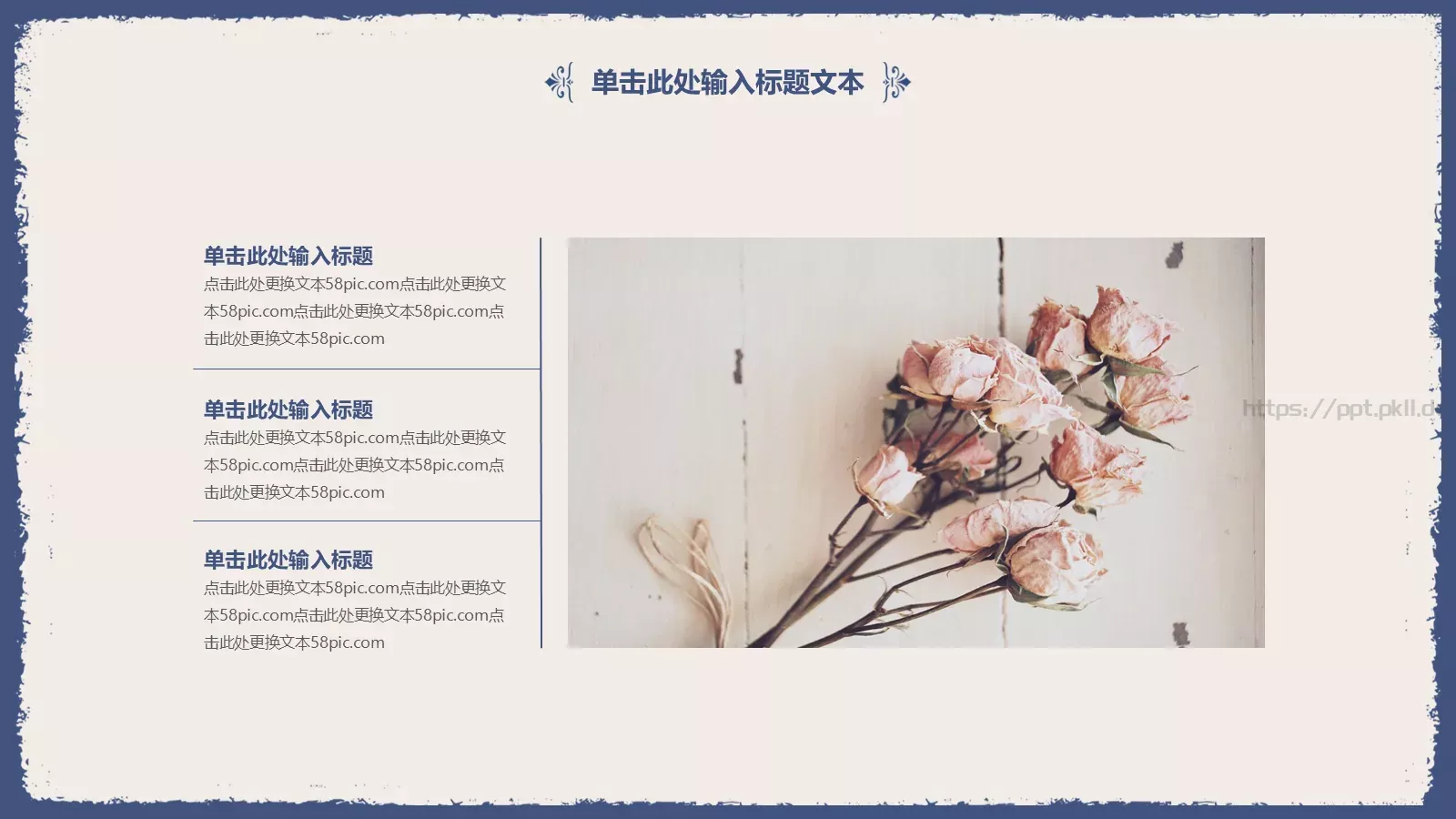 通用模板古典雅致通用 第 17 页预览图