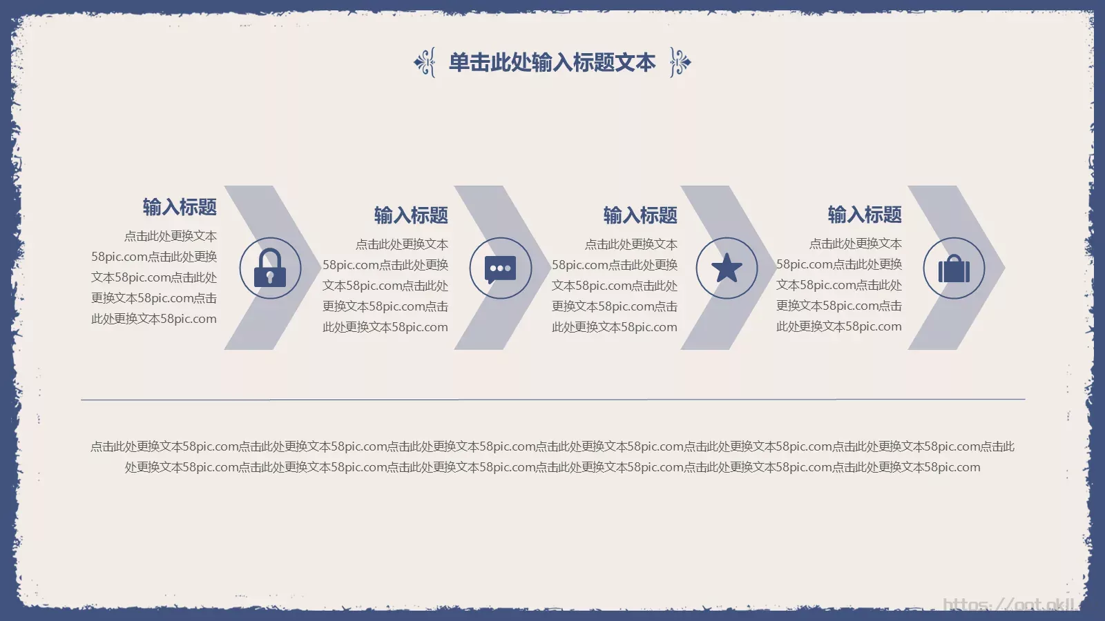 通用模板古典雅致通用 第 18 页预览图