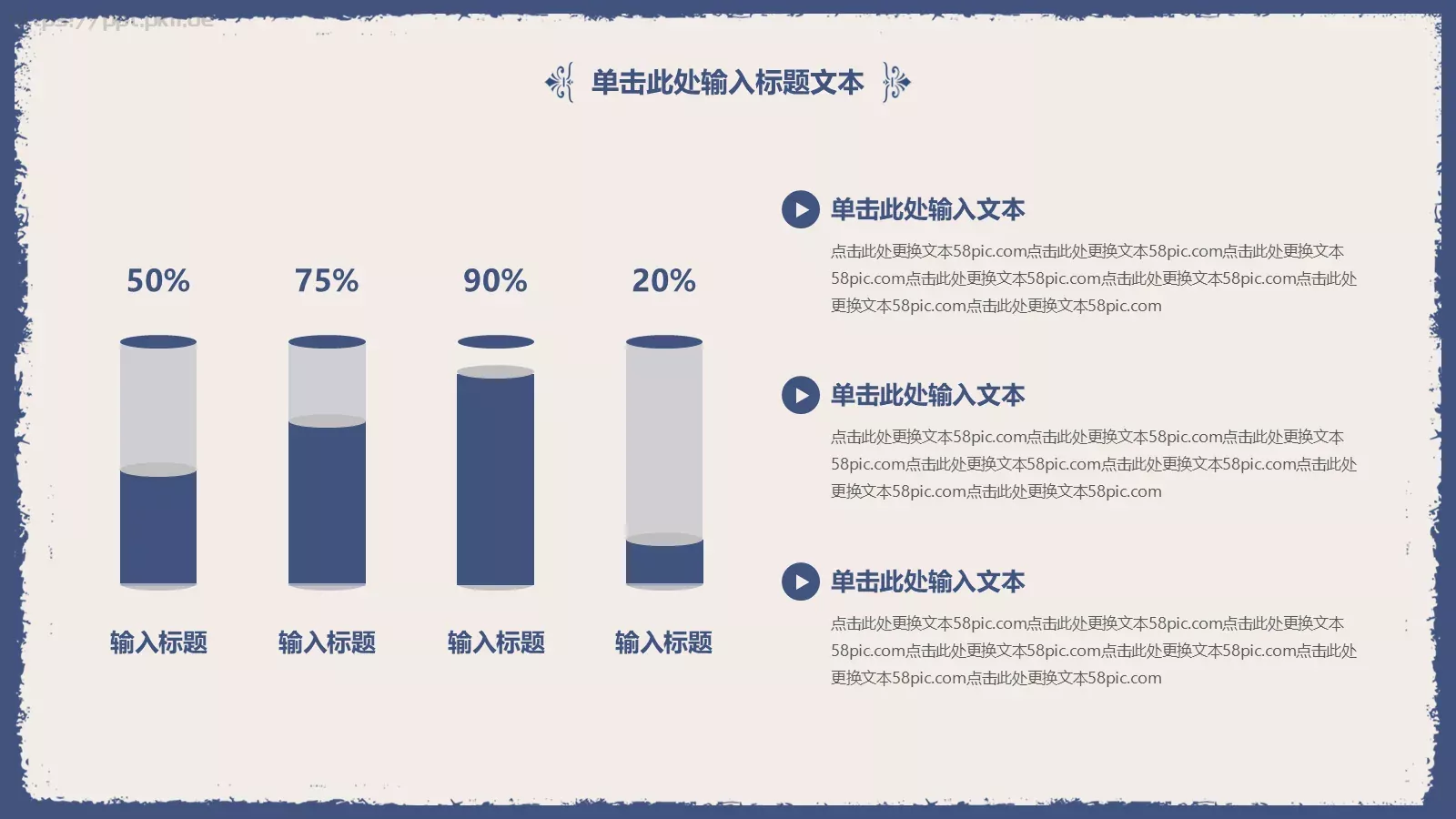 通用模板古典雅致通用 第 20 页预览图