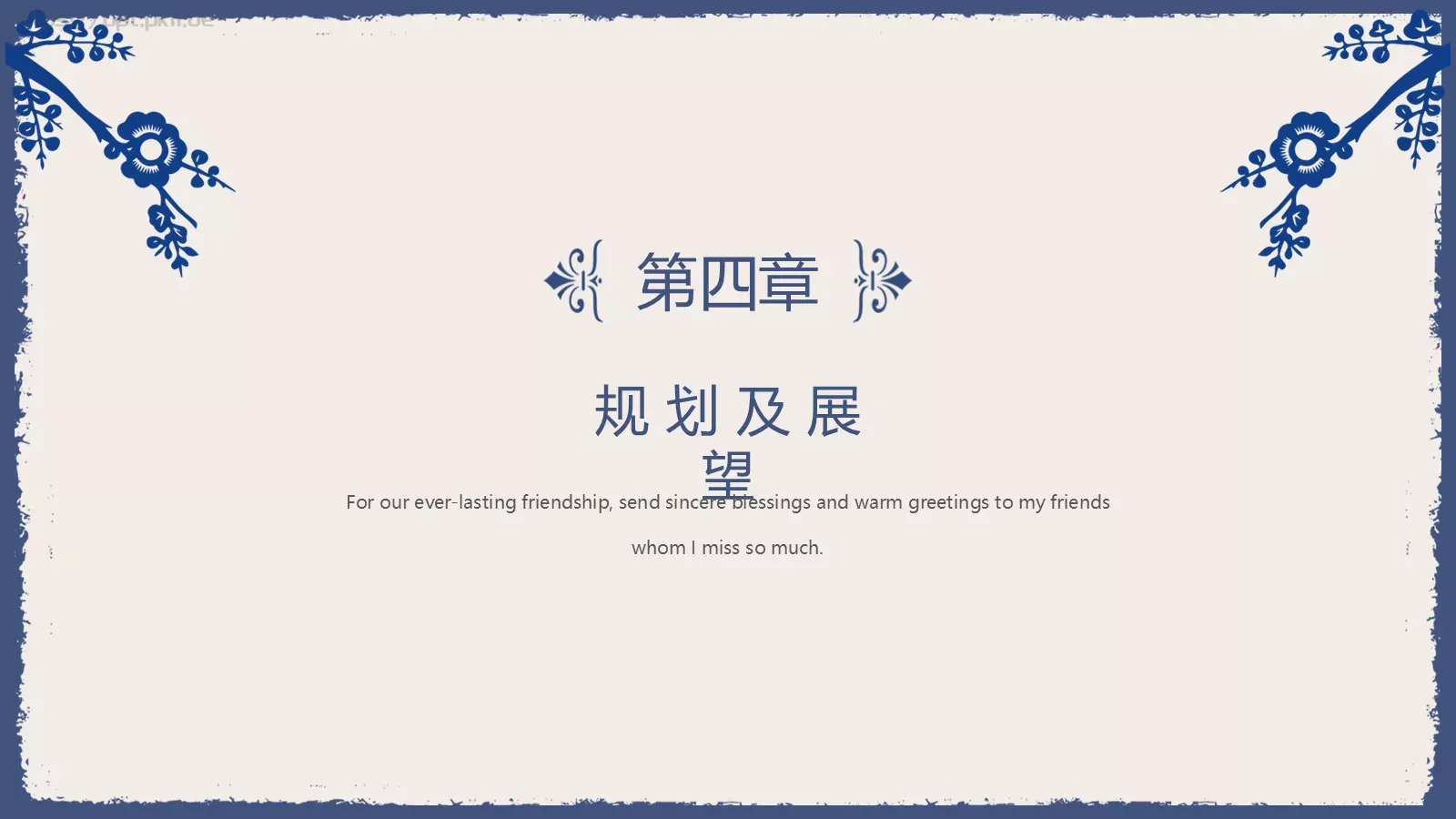 通用模板古典雅致通用 第 19 页预览图