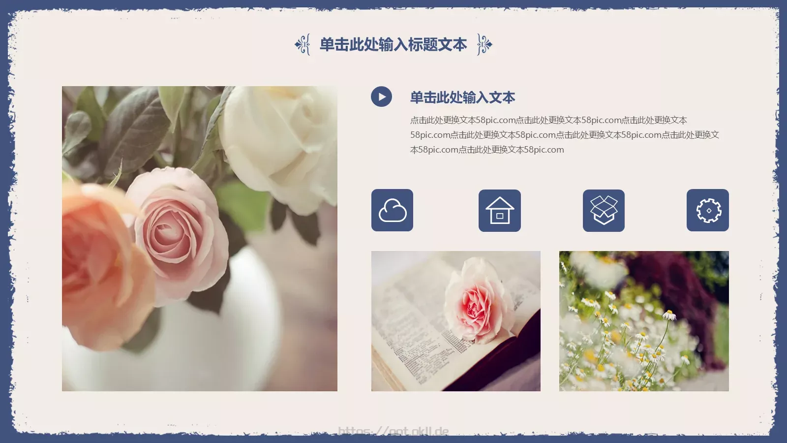 通用模板古典雅致通用 第 21 页预览图