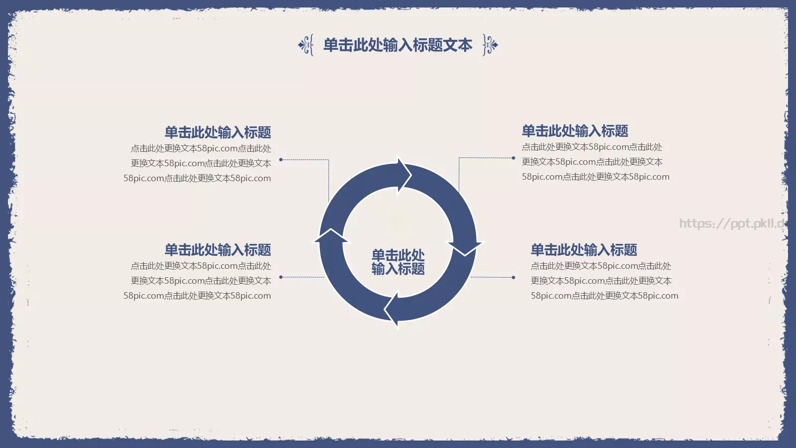 通用模板古典雅致通用 第 22 页预览图