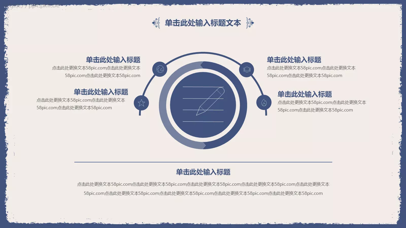 通用模板古典雅致通用 第 23 页预览图
