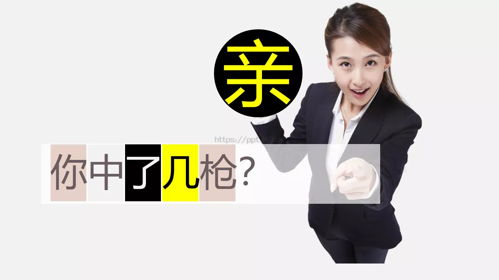 妙手回春哲理故事PPT模板 第 12 页预览图
