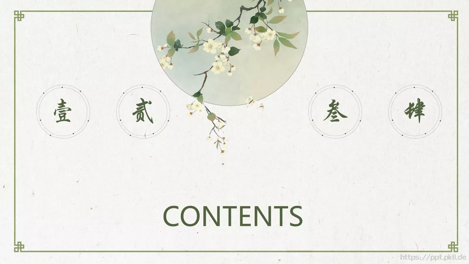 创意中国风PPT模板 第 2 页缩略图