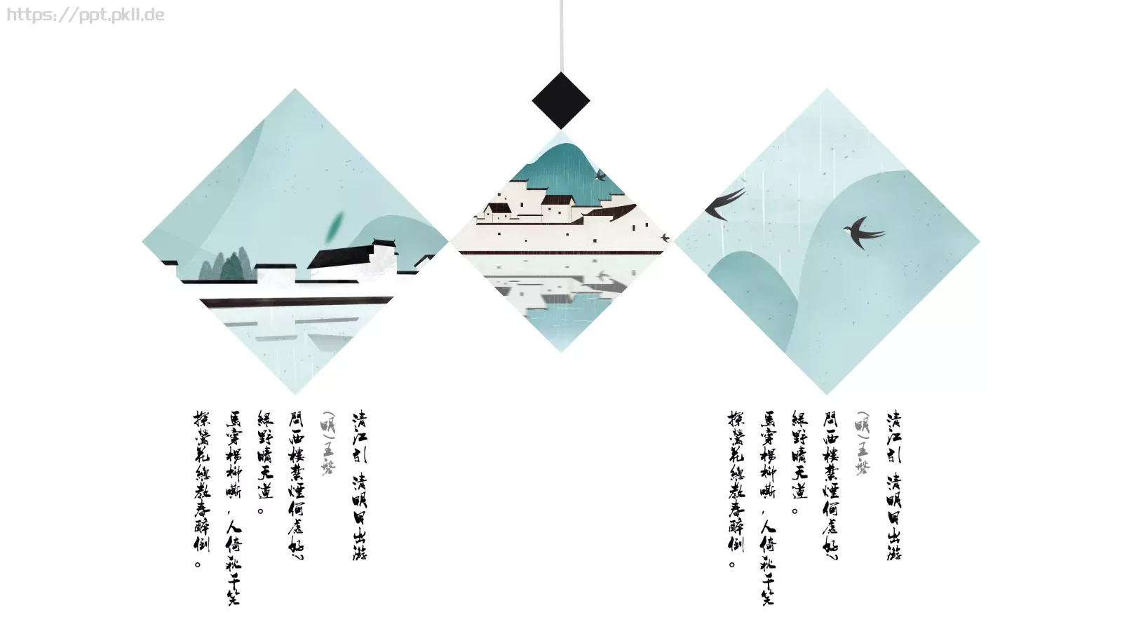清明节PPT模板 第 10 页预览图