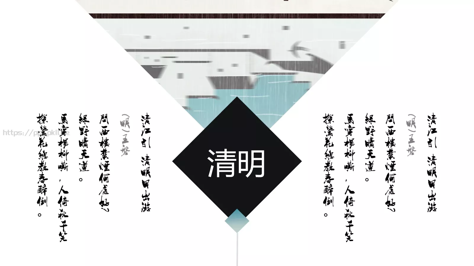 清明节PPT模板 第 12 页预览图