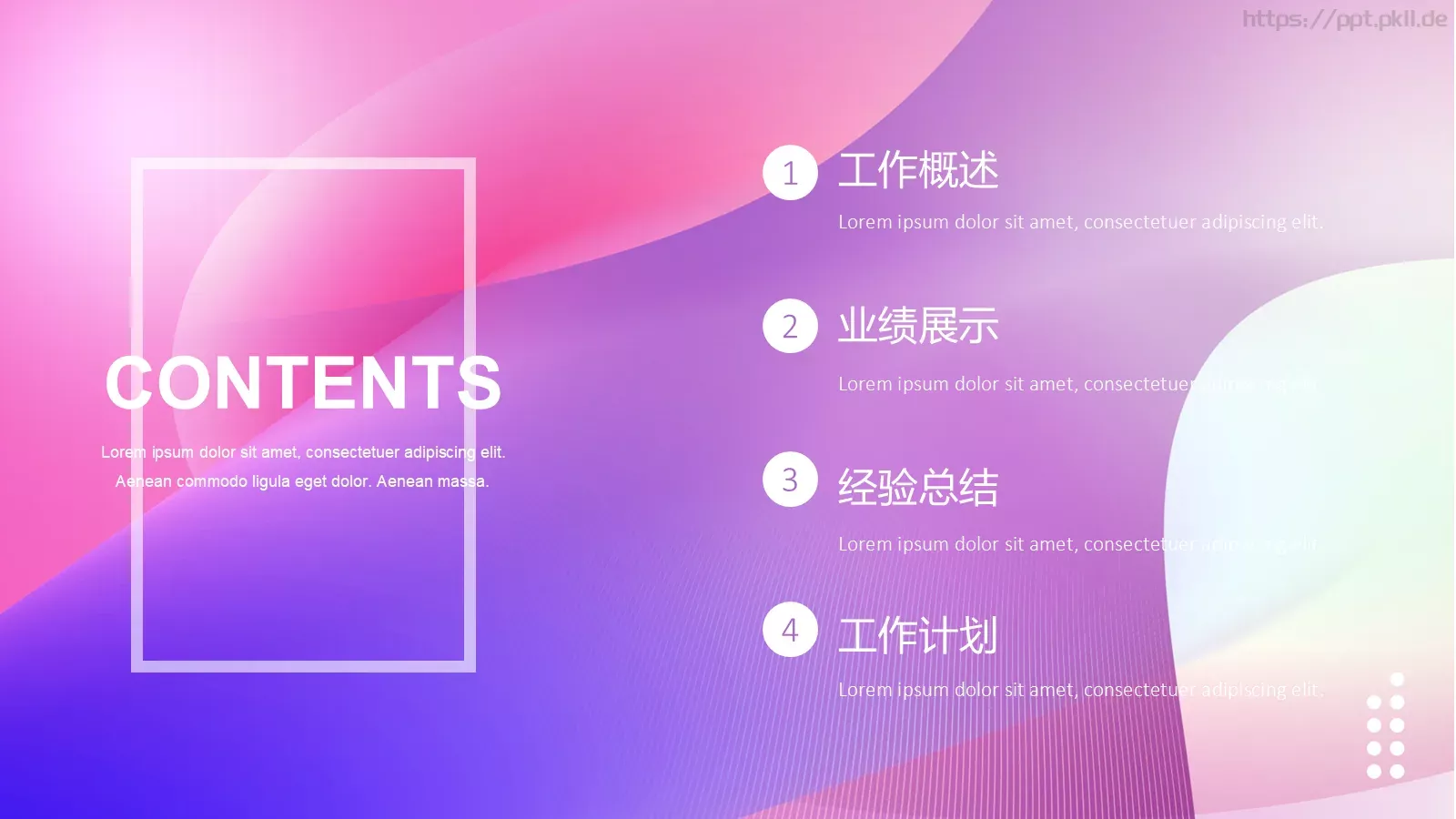 工作计划汇报PPT模板 第 2 页缩略图