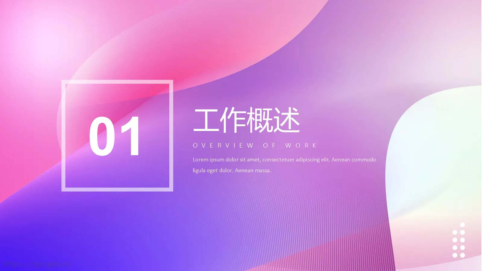 工作计划汇报PPT模板 第 3 页缩略图
