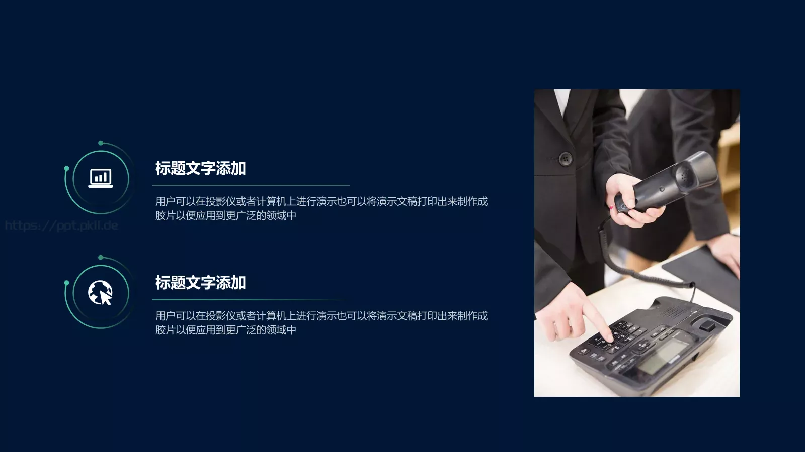 工作汇报PPT模板 第 4 页缩略图