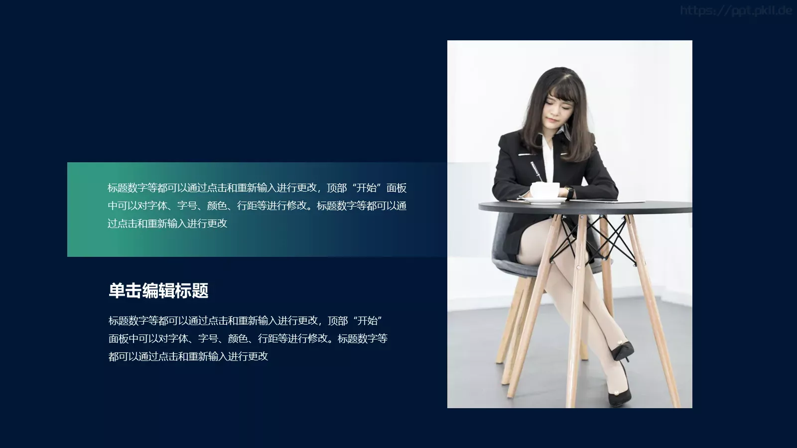 工作汇报PPT模板 第 6 页预览图