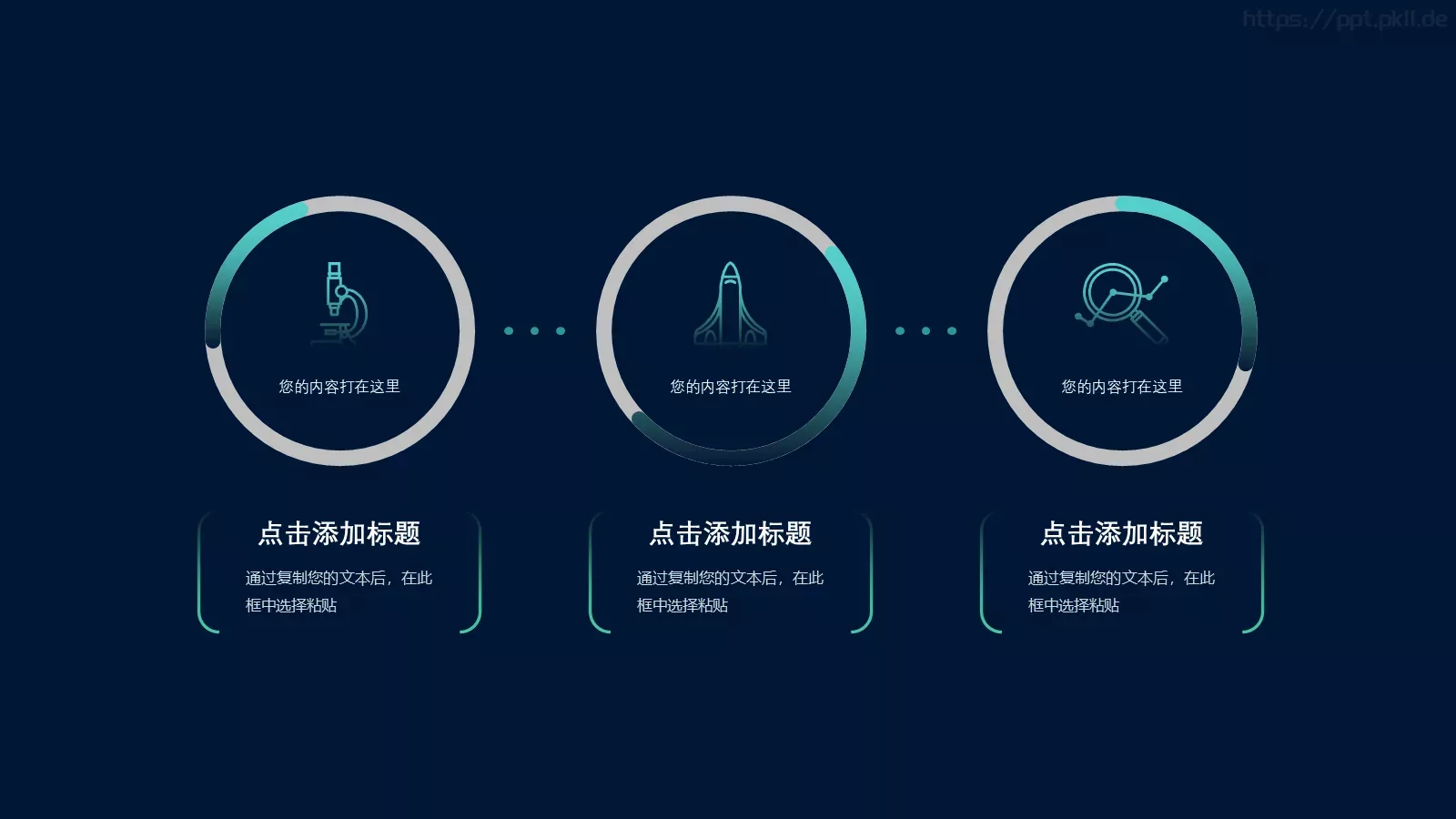 工作汇报PPT模板 第 7 页预览图