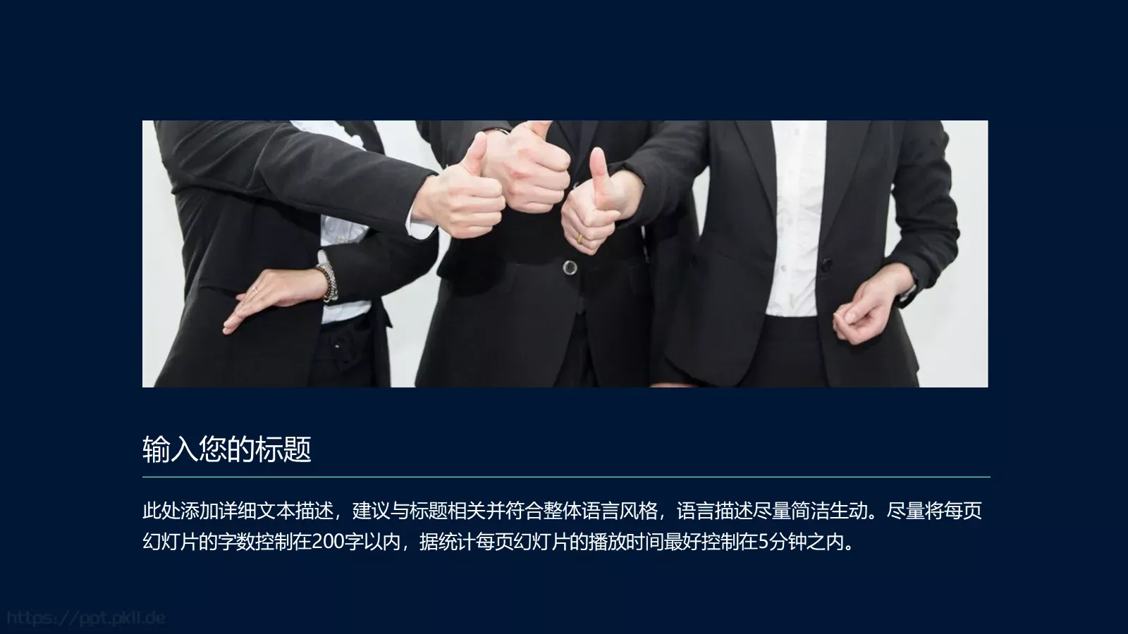 工作汇报PPT模板 第 11 页预览图