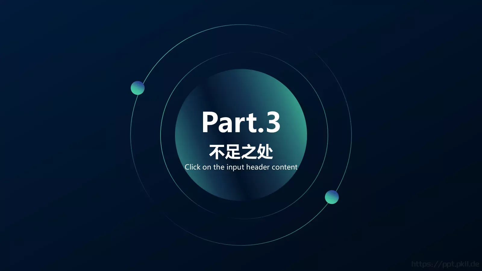 工作汇报PPT模板 第 12 页预览图
